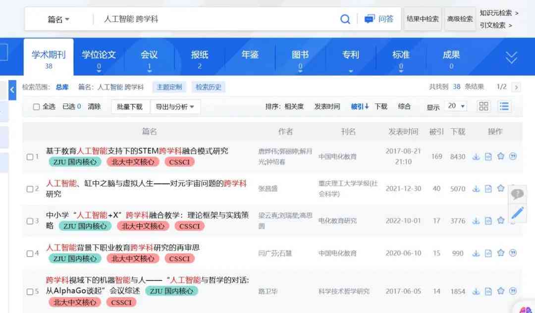 ai人工智能写作软件排名：前十榜单、人工智能写作平台排行榜