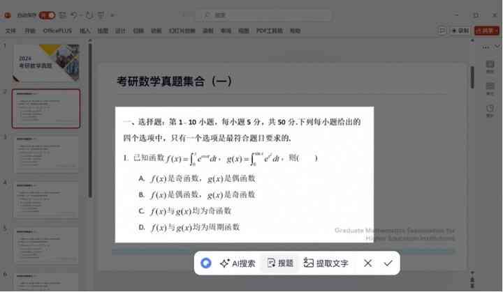 '如何免费获取AI写作助手高级权限使用技巧'