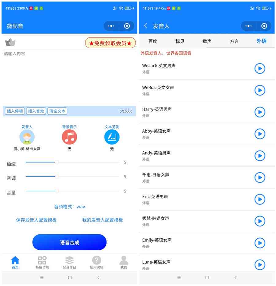 文案配音：Apex软件免费使用，时选择导出格式，提供丰富素材库