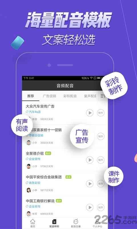 文案配音：Apex软件免费使用，时选择导出格式，提供丰富素材库