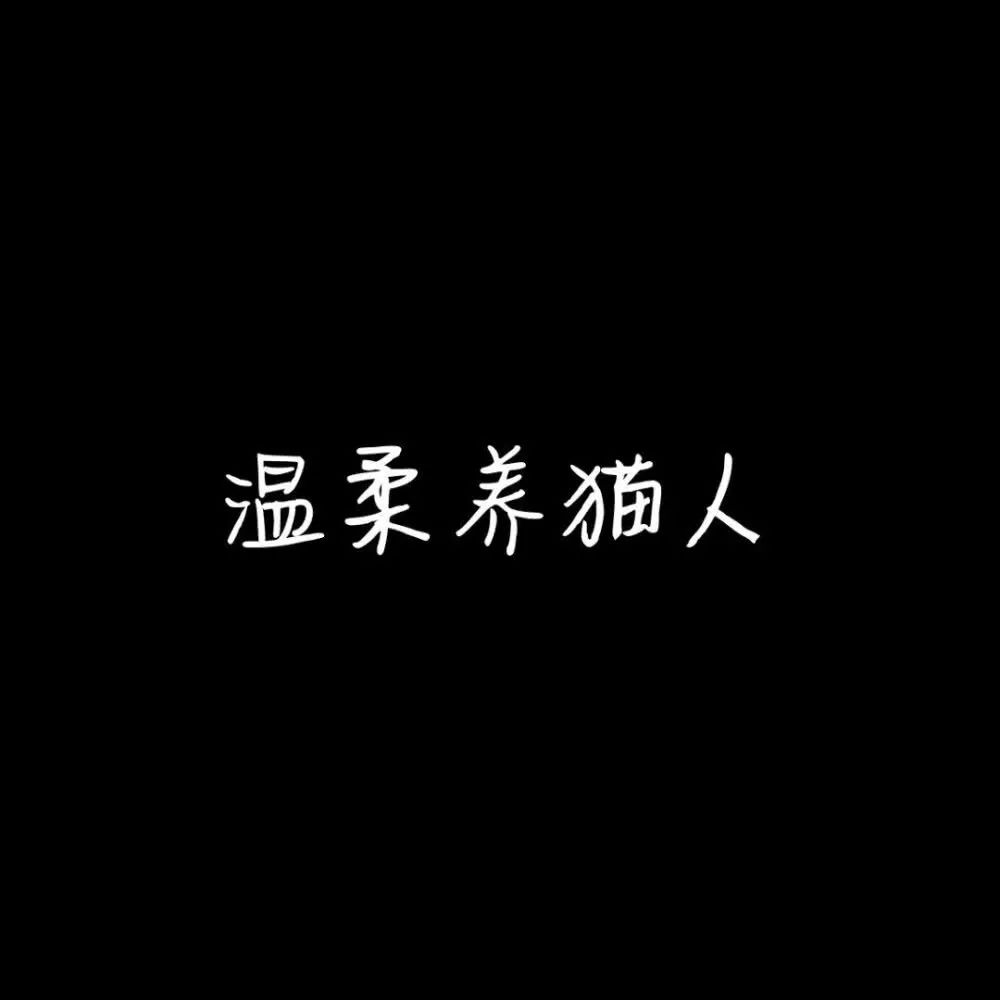 古风爱情文案长句伤感霸气唯美每句优美汇编