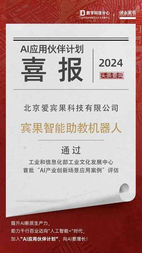 '运用AI机器人高效生成创意文案的技巧与实践'