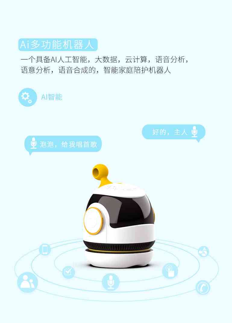 智慧陪伴：AI机器人经典语录集锦