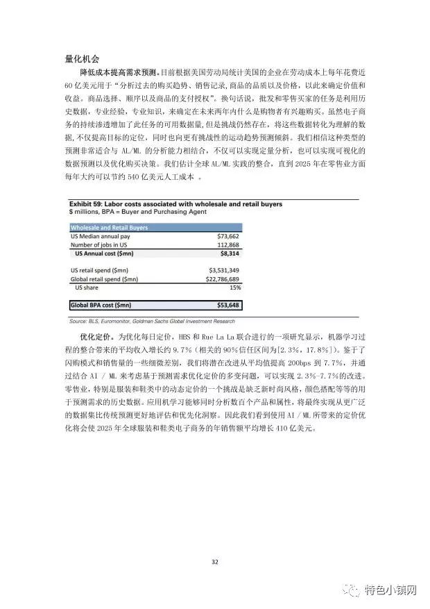 基于AI技术的期末报告智能撰写与分析