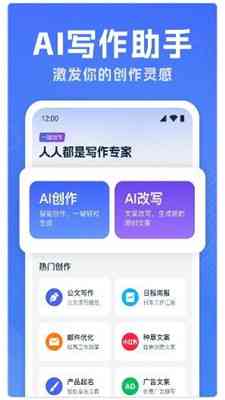 AI创作手机版应用及安装教程，解锁完整功能体验