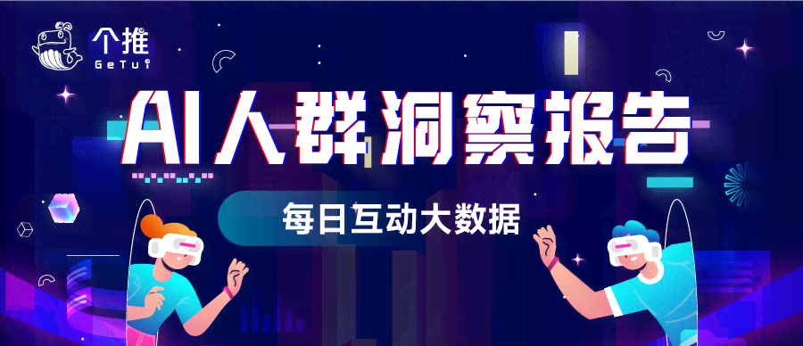 AI智能跳绳技术突破：创新互动传片文案范例