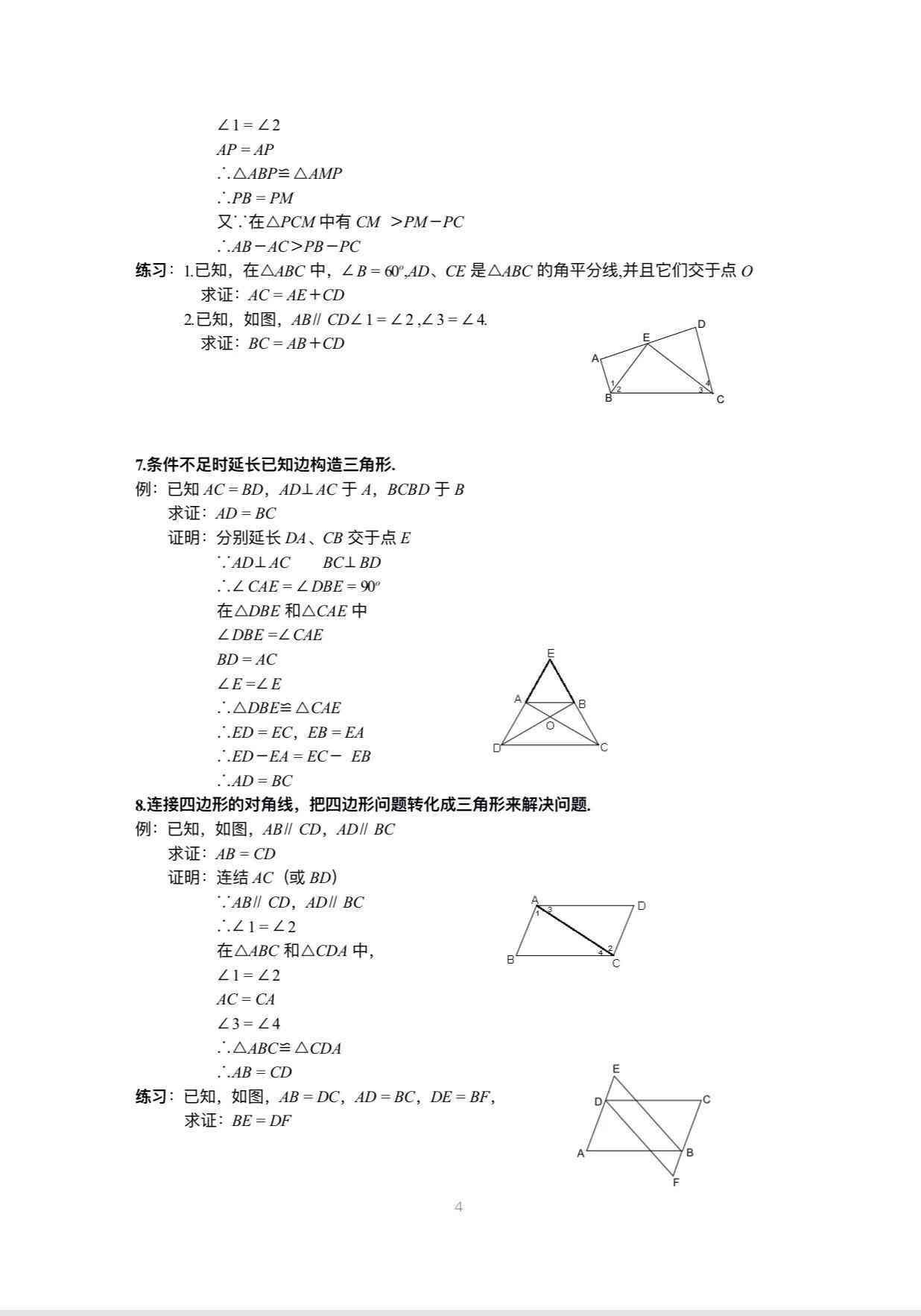 掌握AI辅助：打造吸睛的人类与AI共创文案秘