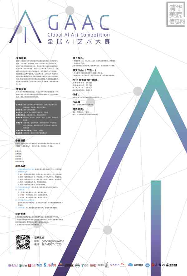 探讨AI创作在艺术、文学与科技领域的价值、意义及未来发展前景