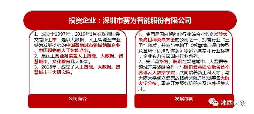 顺势智能英语教育最新上市情况及投资者关注要点解析