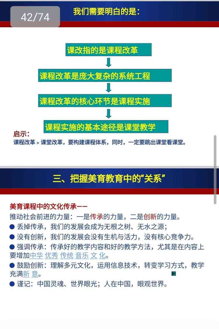 因势利导：融入关键能力的顺势教育策略与实践