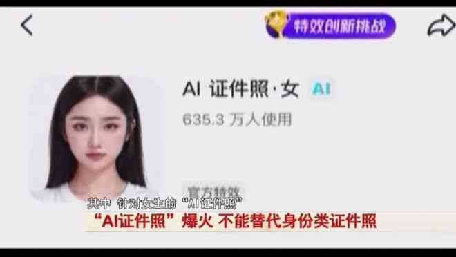 ai系证件照文案