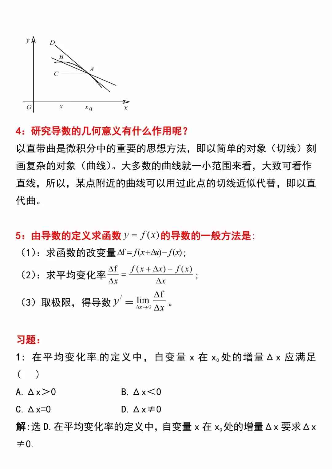 驯化含义：驯化的定义、本质及其意义解析