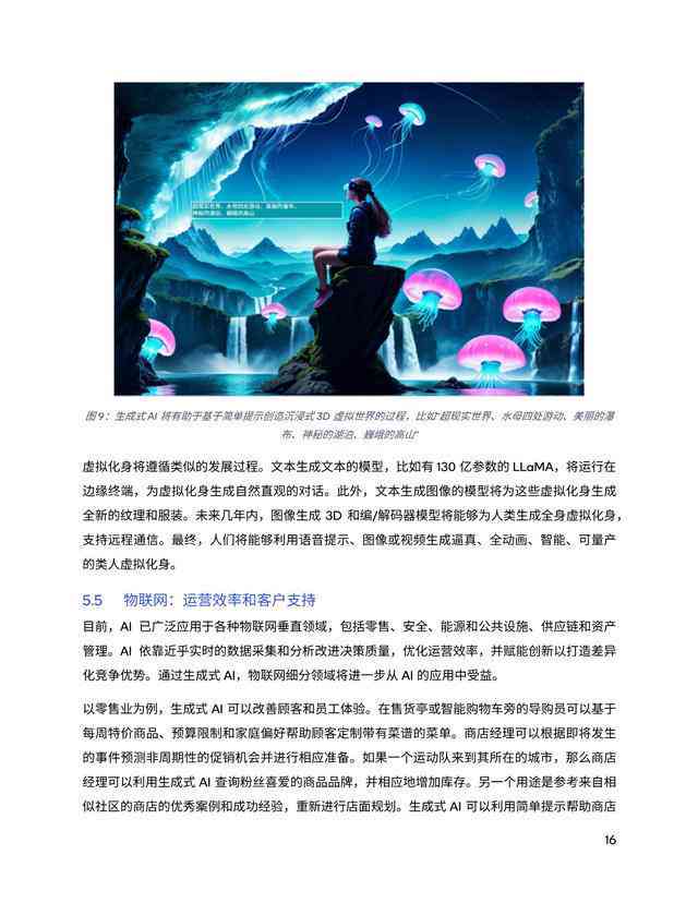 AI绘画新潮流：火爆全网的艺术创作文案揭秘