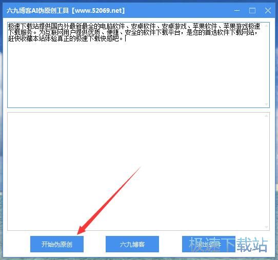 ai伪原创源码2020版，检测难度与注册问题解析，智能工具一览