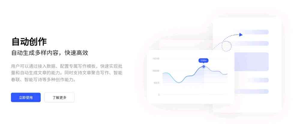 全面解析：百家号AI创作平台官方入口及使用指南查询