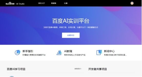 全面解析：百家号AI创作平台官方入口及使用指南查询