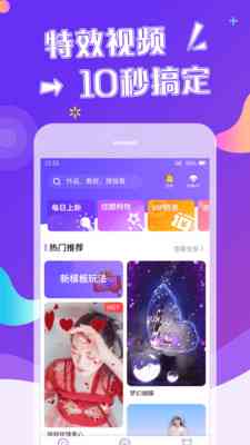 抖音特效创新助手：专业特效制作与编辑工具