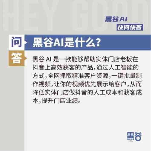 '抖音AI文案自动朗读功能如何实现与操作指南'