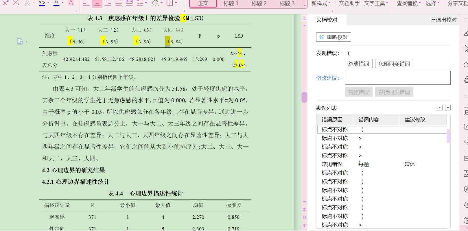 论文写作软件AI技巧是什么：AI辅助下的写作工具与技巧解析