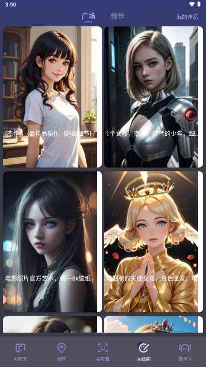 AI绘画文案：创作灵感大全与动漫绘画文案汇编