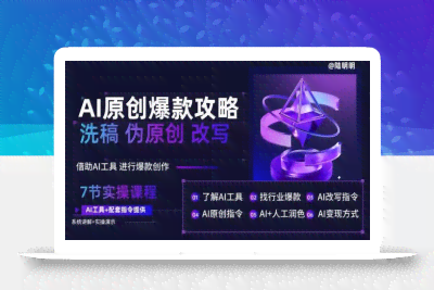 闪闪ai爆款文案是什么