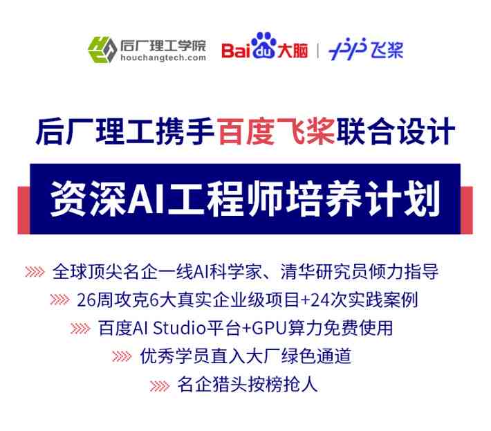 北京ai培训文案高级工程师招聘及薪资待遇解析