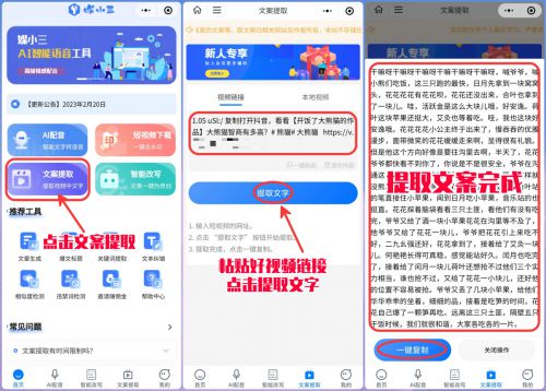 照片转文案的ai软件免费版：推荐与精选列表