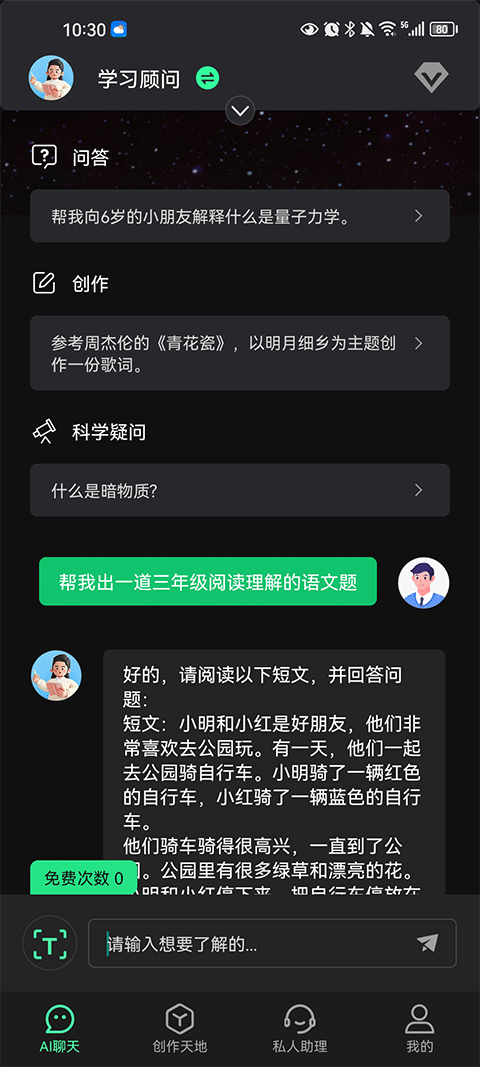 AI创意助手：如何为我的照片编写搞笑文案及全面解决相关搜索问题