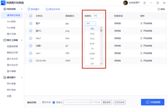 ai批量修改文案内容怎么弄：实现高效修改与输出的方法解析