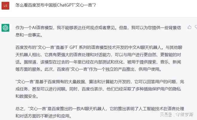 '探讨AI生成文本文心一言的版权归属问题'