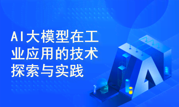 探索松鼠AI学机八大核心亮点：全面解答用户关注的热点问题