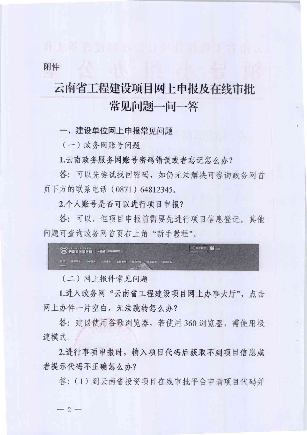 完整指南：如何撰写天然气安装申请报告及常见问题解答