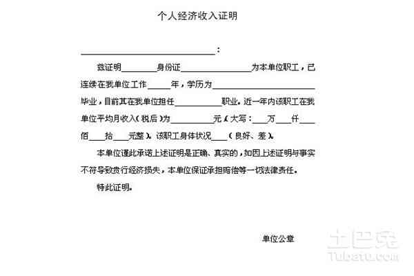 全面指南：如何撰写各类申请报告模板与技巧，解决常见问题及撰写要点