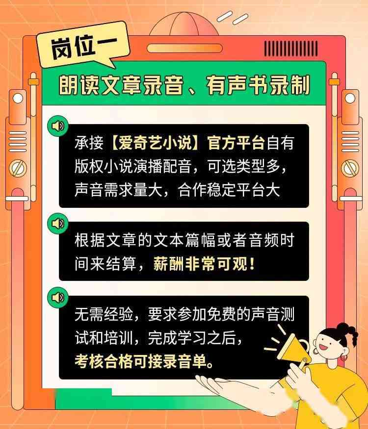 配音合作文案：撰写范文、简短示例与对话素材大全