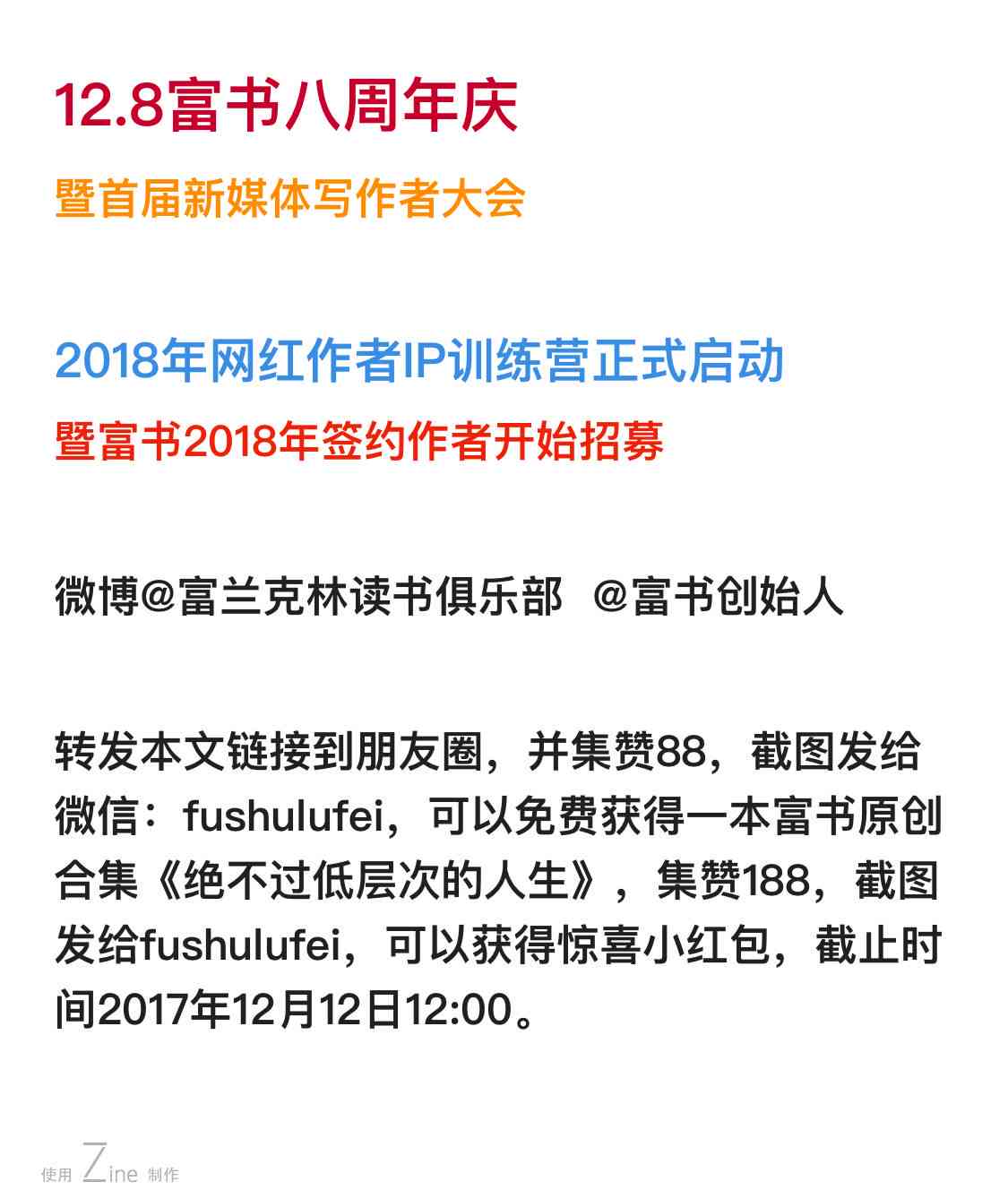 '掌握新媒体潮流：构建爆款文案的黄金写作框架'