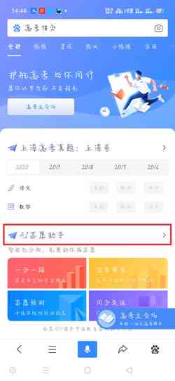 AI志愿者报考助手：智能填报、LOGO设计一站式服务