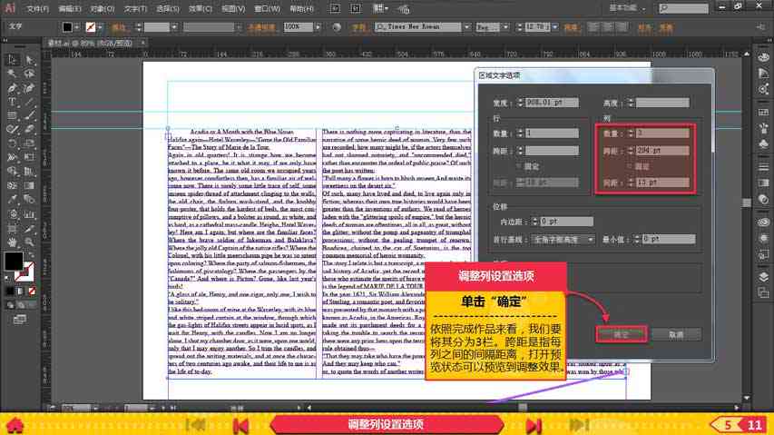 ai文档怎么修改内容：更改颜色、格式、文字及内容方法