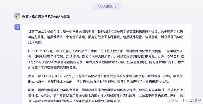 如何确保AI写作文时手机屏幕无法显示，以及防止泄露隐私的全面解决方案