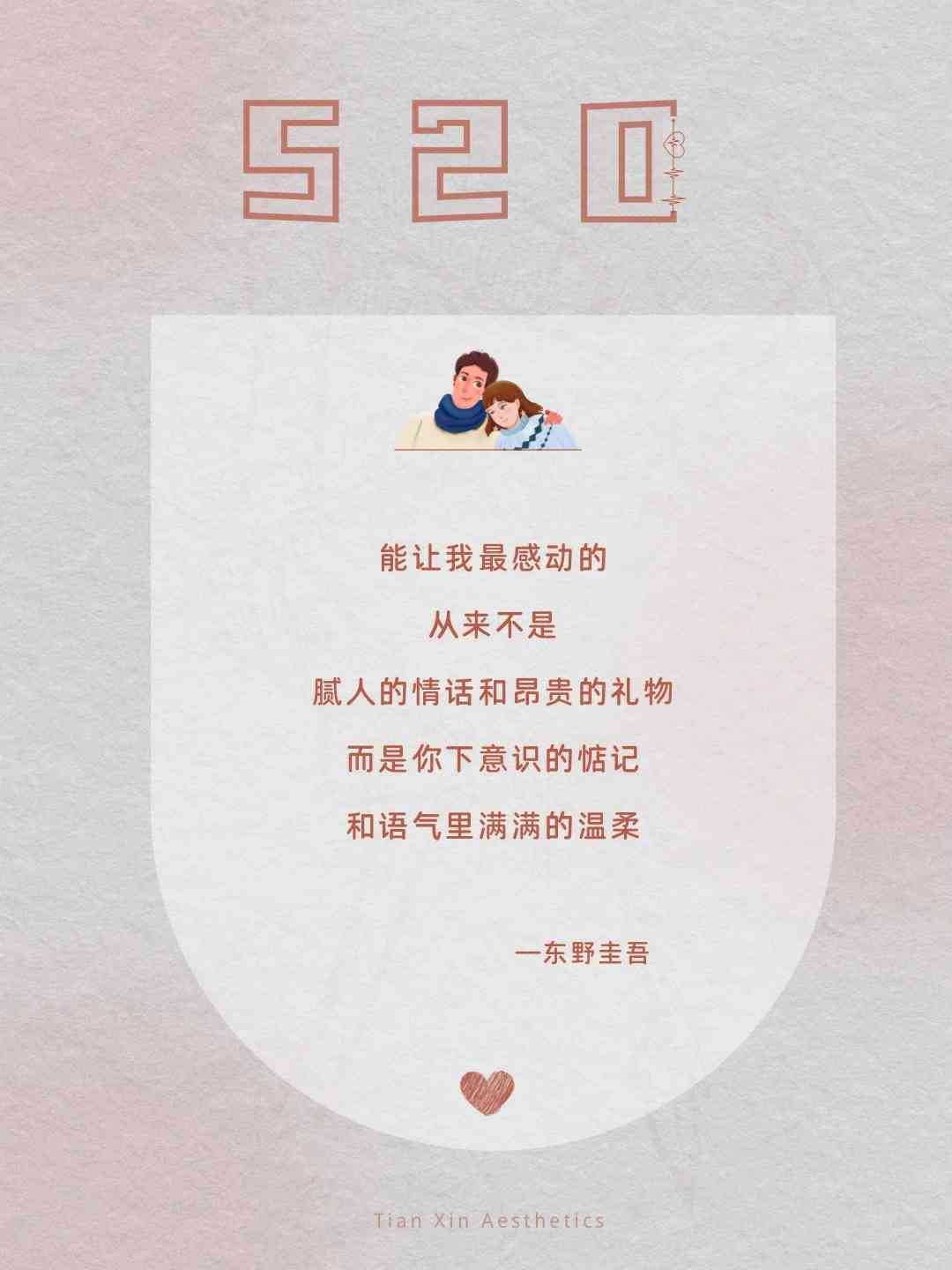 ai的朋友圈文案：爱情短句，传递爱意，浪漫表达