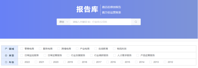 高效报告获取平台——一键精选资源