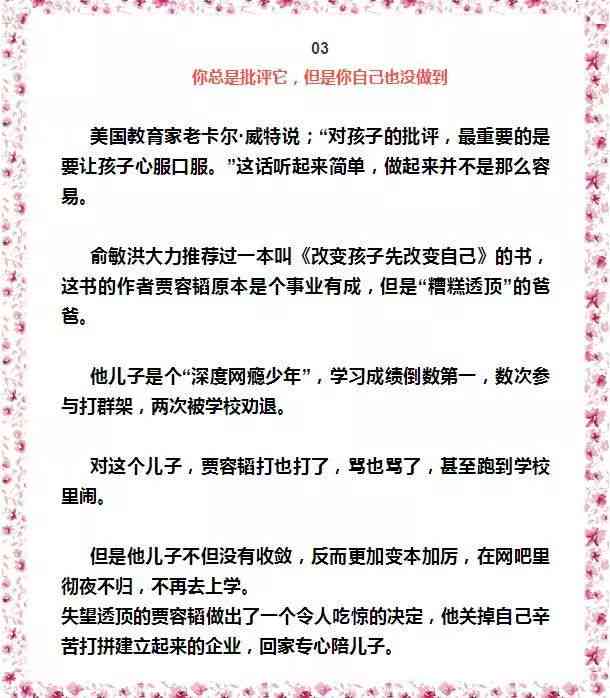 家长辅导孩子家庭作业的有效方法与实用句子：涵各学科及年龄指导策略