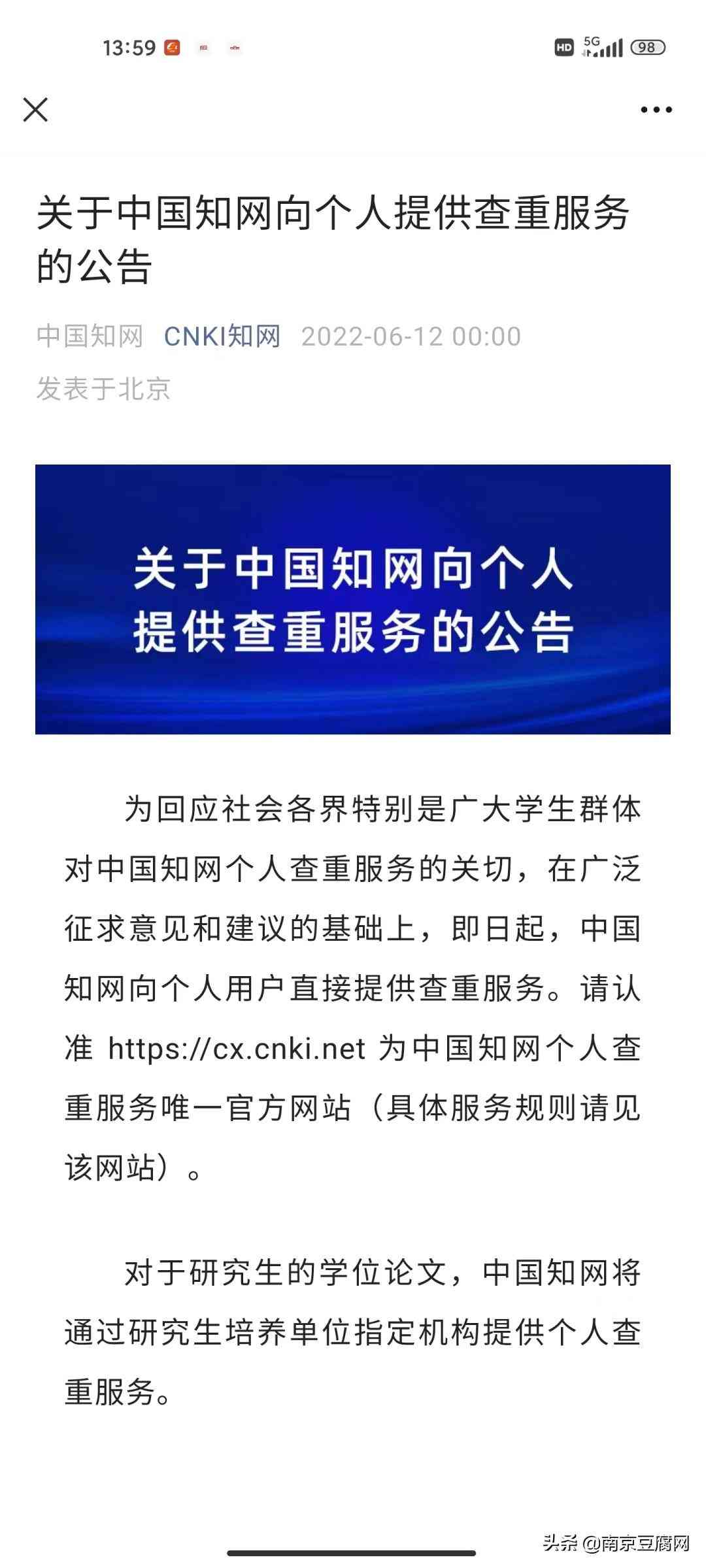 知网查重asoul：多少钱一次，入口官网，免费次数，操作流程及查重规则详解