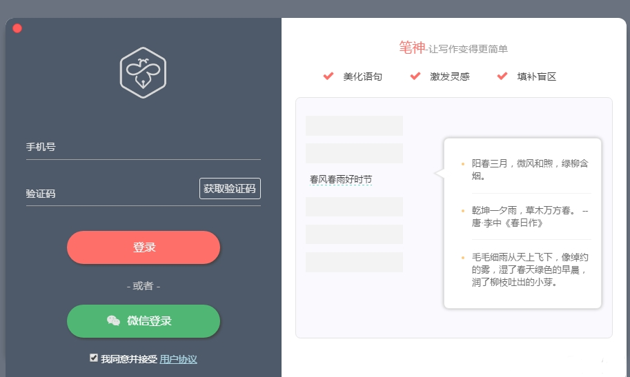 笔神解锁与使用指南：全面解析技巧与常见问题解决方案