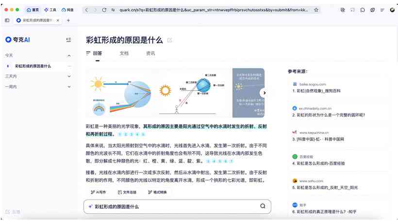 全面指南：AI报告排版技巧与实践——解决用户排版搜索痛点