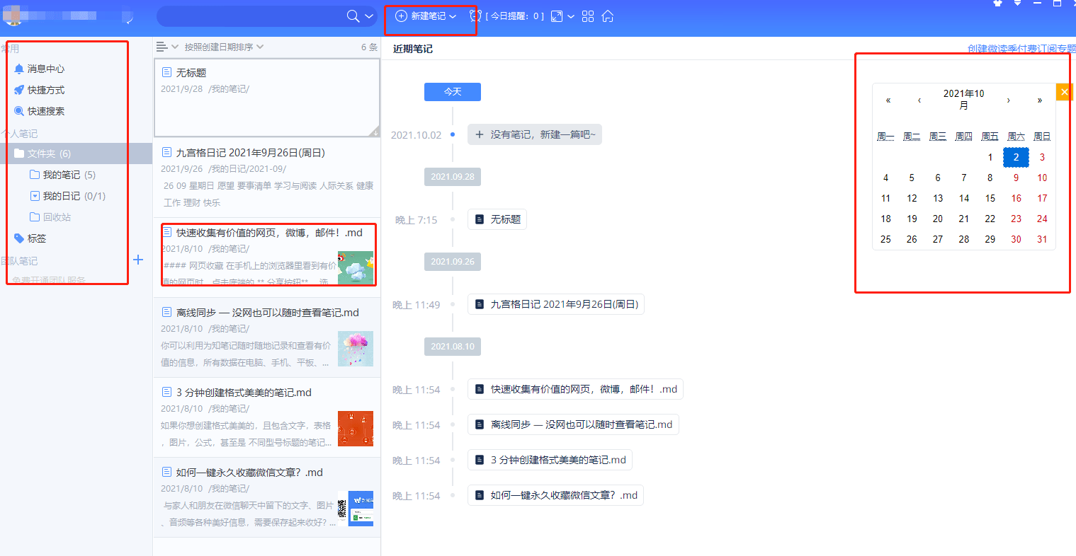 写作软件有哪些：免费好用的写作软件及功能、好处一览