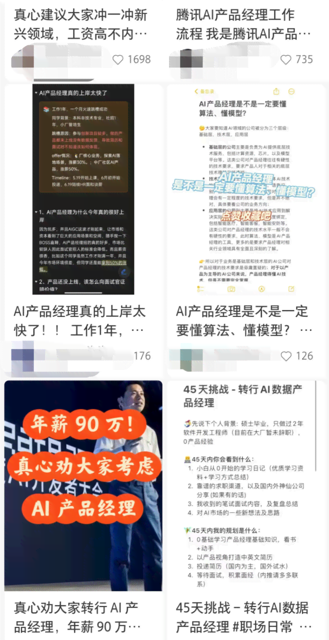 ai写小红书文案软件