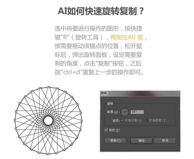 ai脚本怎么设置动作快捷键