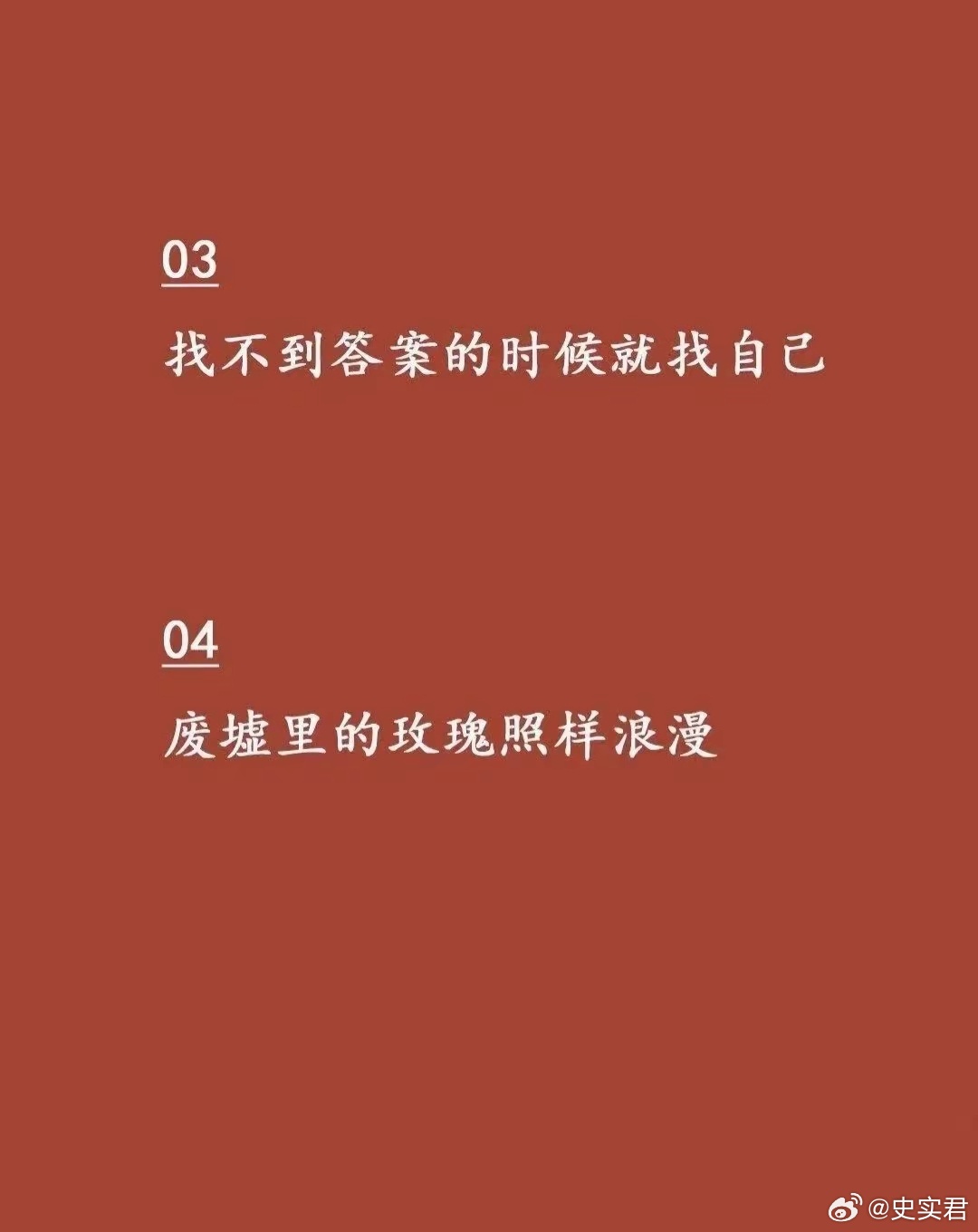 柔魅力偶像：文案短句汇编