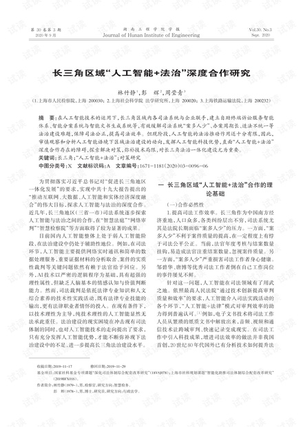 《深度剖析法治细节：读后感悟与启示》