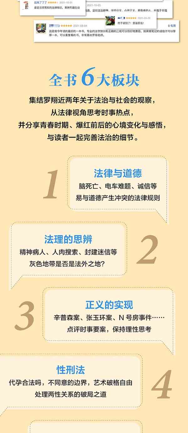 法治细节深度解读：在线阅读与案例分析全解析